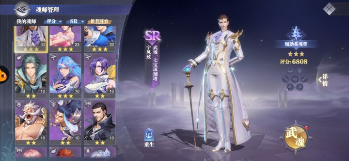 阵容截图