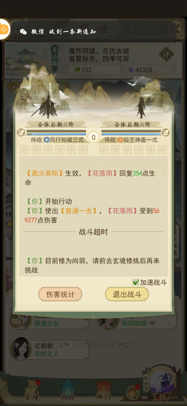 我愿称花落雨为一生之敌截图