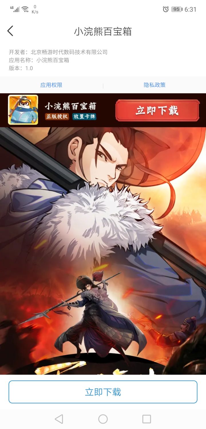 这个又是什么鬼截图