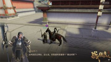 诸子百家 | 一马当先破万军，君王之师守河山