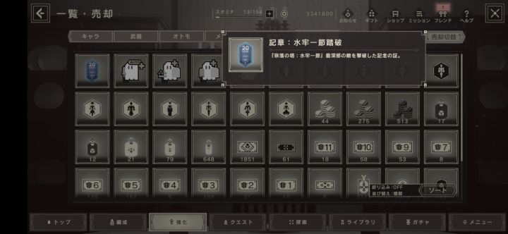 奈落之塔20层截图