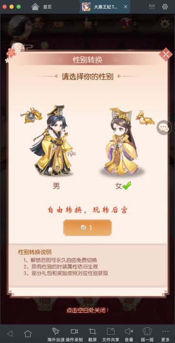 《王妃》之时装