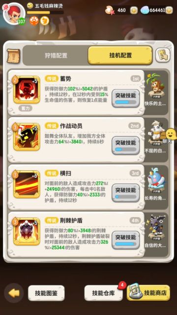 战术刺萨东北海岸打法参考