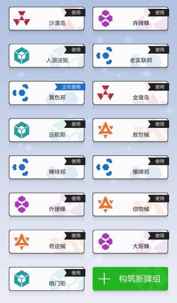 最近在玩的卡组(一大波)