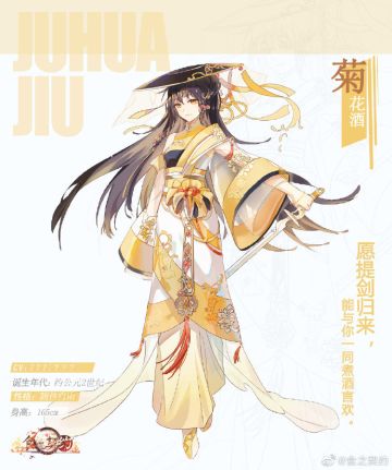 飨灵百科|我行人间仅一剑