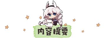 【转载】培养指南丨刚上终极区，我超限武器怎么选？