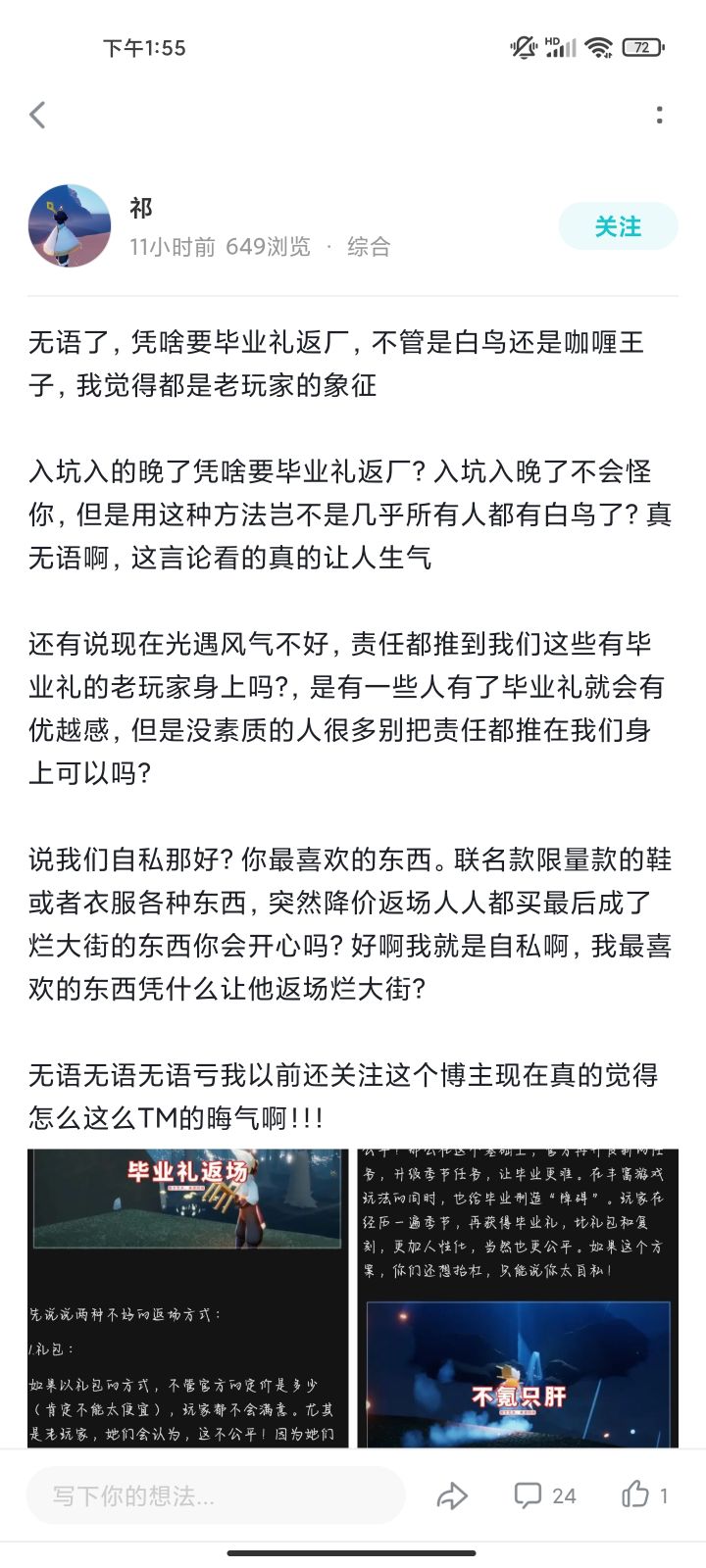 不会吧不会吧真的有人会被禁言吗❓截图