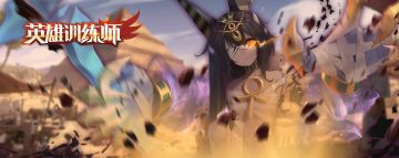 垃圾阵容风铃塔100层通关视频攻略