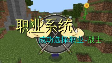 探索趣味方块世界！《我的世界》开学季玩法火热上新