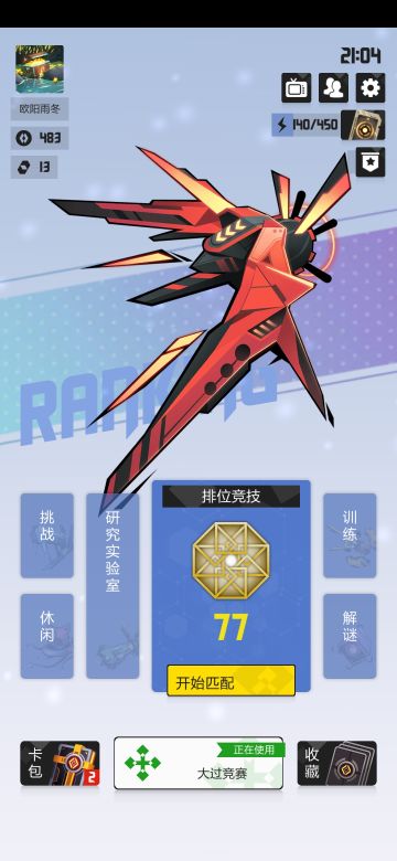 浅谈竞赛帝的卡组思路