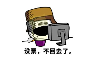 【话题】春运抢票的正确姿势——来自二条的求助