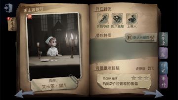 求生宝典：《第五人格》求生者角色攻略选择一步到位！(文字版)