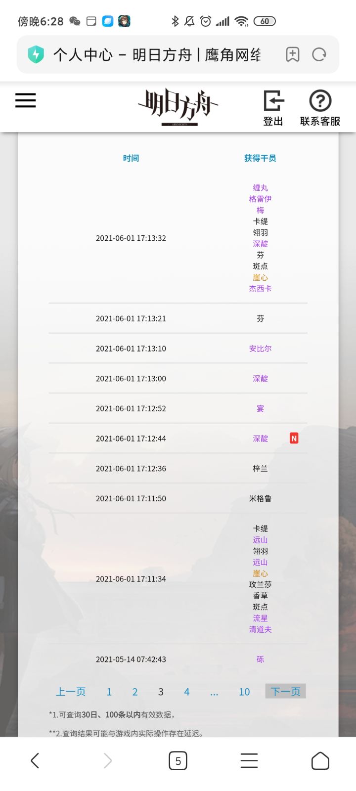 最终还是我技高一筹截图