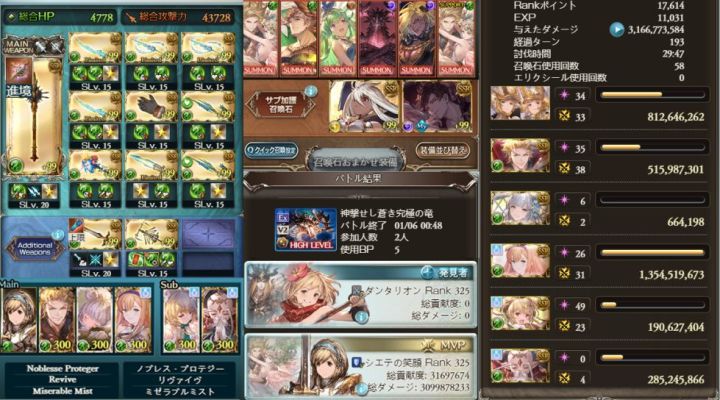 【碧蓝幻想】[攻略心得] 蹂躏腱鞘的乱气之翼，风技伤极巴SOLO心得截图