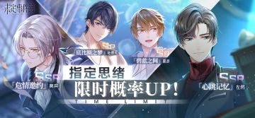 《未定事件簿》轮替女神之影更新预告