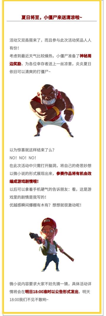 【活动预告】版本又更新啦，活动怎么能少呢