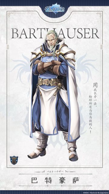 【人物传】活着的传说——巴特豪萨