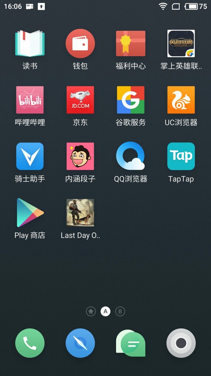 五年前的手机找回截图