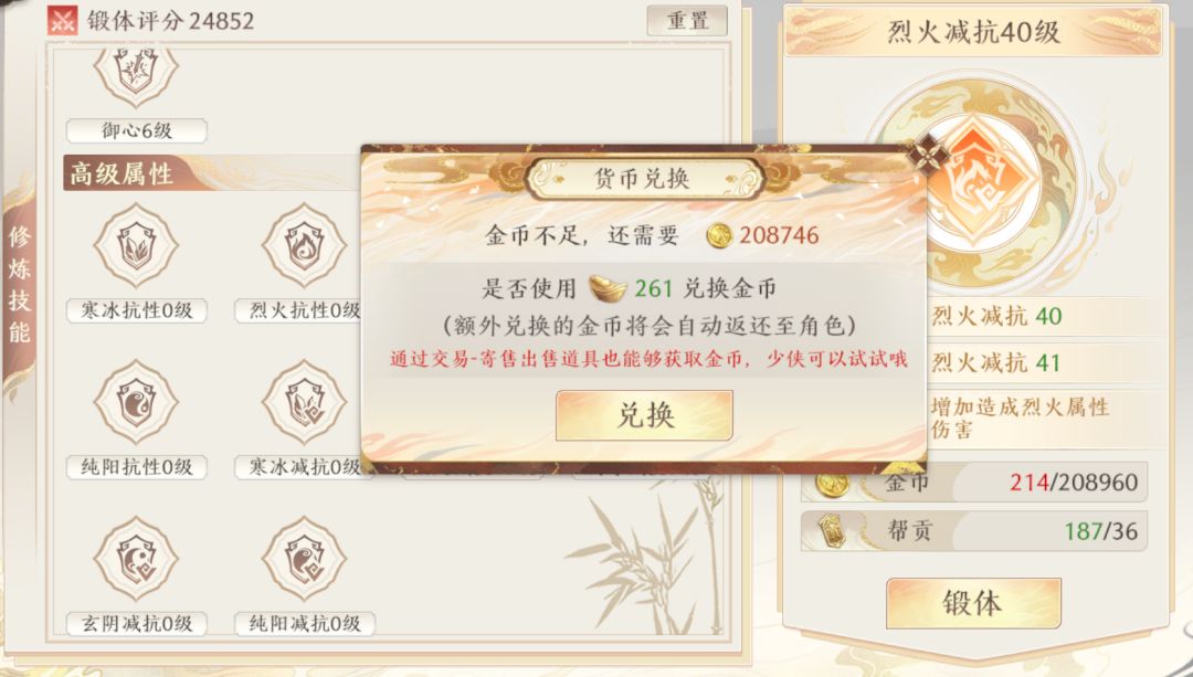 减抗锻体和减抗宝石性价比截图