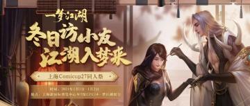 线下集结 | 古利茶加入一梦男团，CP27在上海约定你！