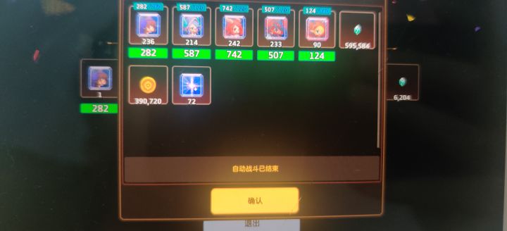 爆率巨高截图