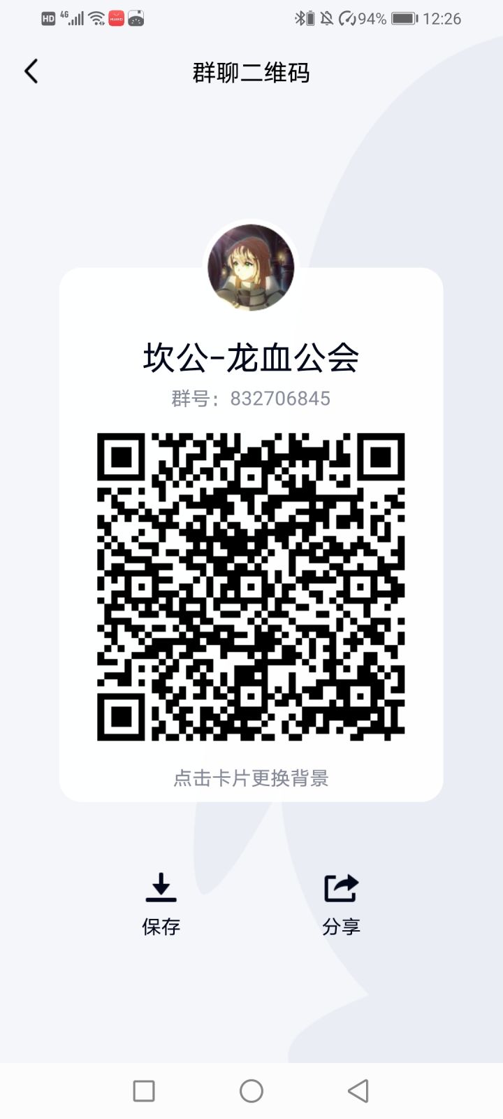 欢迎入会截图