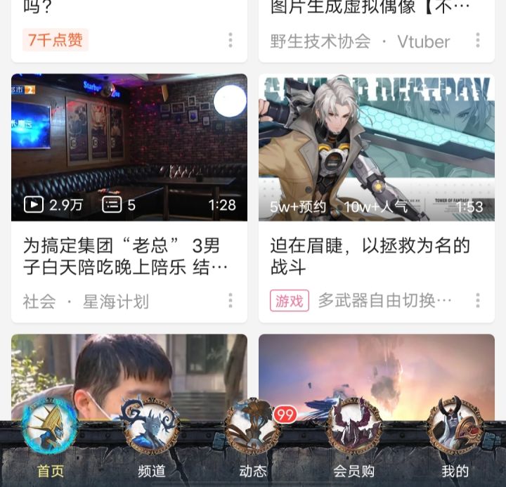 幻塔这b站广告封面怎么那么像渡边(ಥ_ಥ)截图
