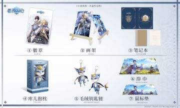 【活动】游戏周边投票|你的意见很重要~