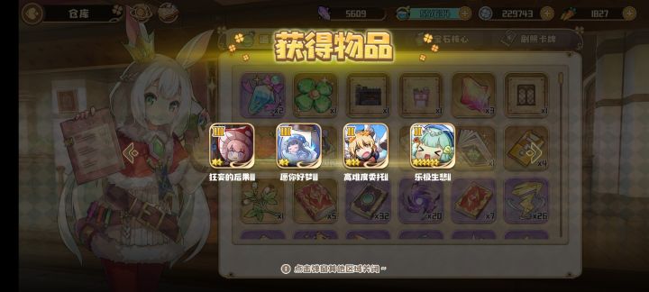好耶截图