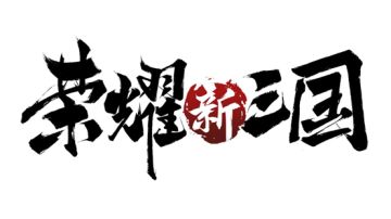 九州阁丨福利接收！九州阁阁主们的奖励来啦~