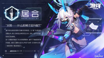 档案库 | 尖兵数据#序列005——居合