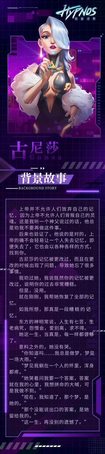 【绝密档案】古尼莎——上帝并不允许人们放弃自己的记忆，因为上帝不允许人们背叛自己的灵魂。