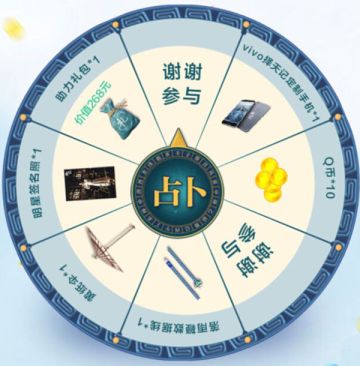 《择天记》手游豪礼大回馈，开启墨玉星盘助力修行