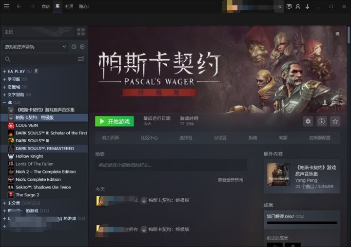 这pc版一言难尽截图