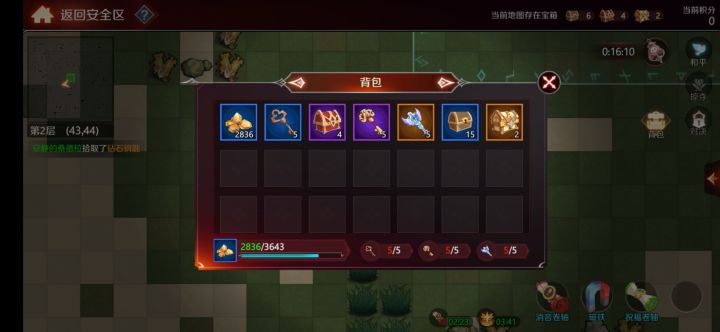 10分钟搞定，没人和我抢宝箱的快乐！截图