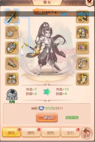 《西游诀》锻造系统