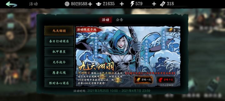 真正的保底截图