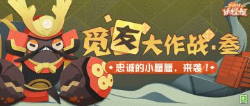 觅友大作战 | 小蜃蜃有新衣服啦！