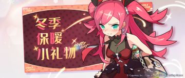 「防寒保暖」福利发放公告