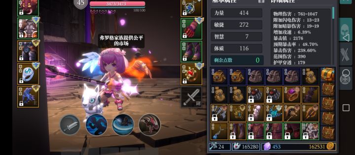 翼飞斧头测试截图