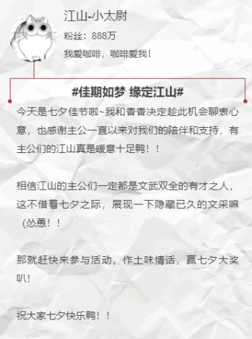 七夕快乐 | 热心知情人士爆料新版封地图！