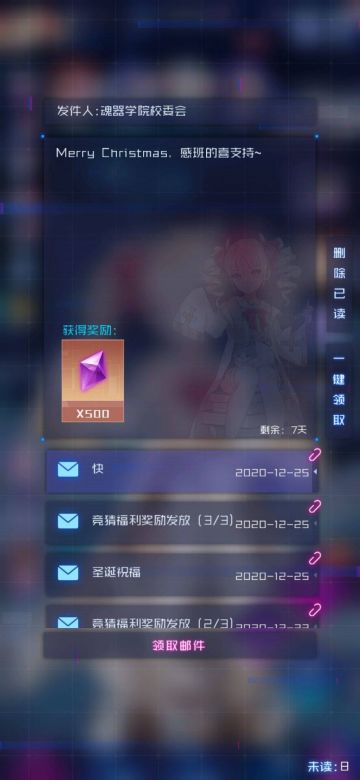 圣诞解密丨福利邮件暗藏玄机？