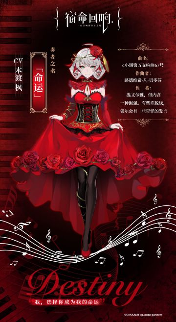 【奏者百科】奏者档案No.1:《命运》- C小调第5号交响曲，Op.67