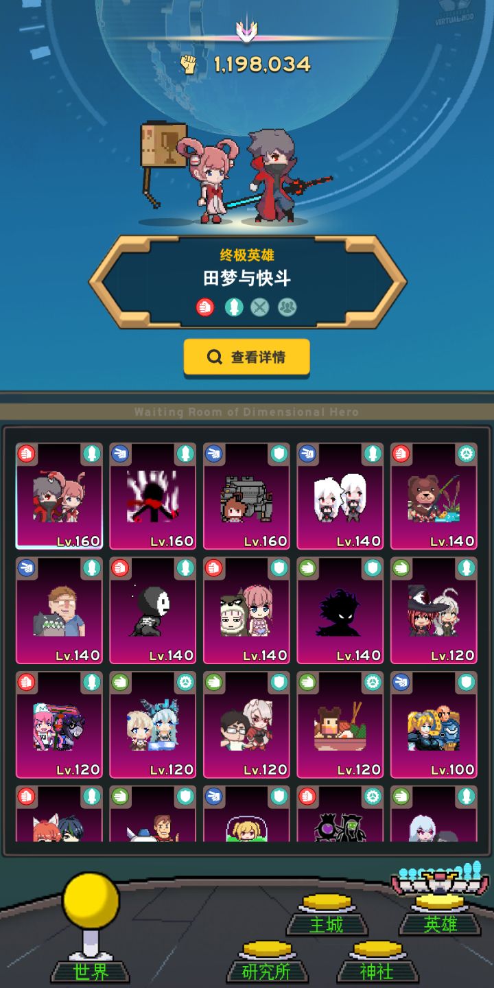 游戏挺好玩的.截图