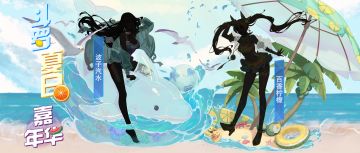 （已开奖）版本预告丨斗罗夏日嘉年华，换上泳装一起排位上分！