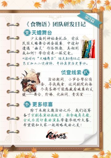 ☆ #霸王别姬#全新版本将于“天蟾舞台”开幕 ☆