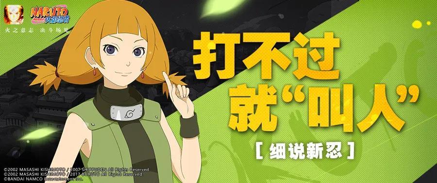 【细说新忍】萌黄初来乍到，小手一挥豪送周边？！截图