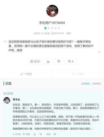 关于游戏使用的素材（作者现在很生气）