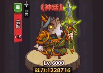 《英雄分析》姜维是否能充当主C培养