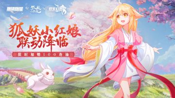 （已开奖）【双生福利社】联动专题-“我要成为最优秀的红线仙！”